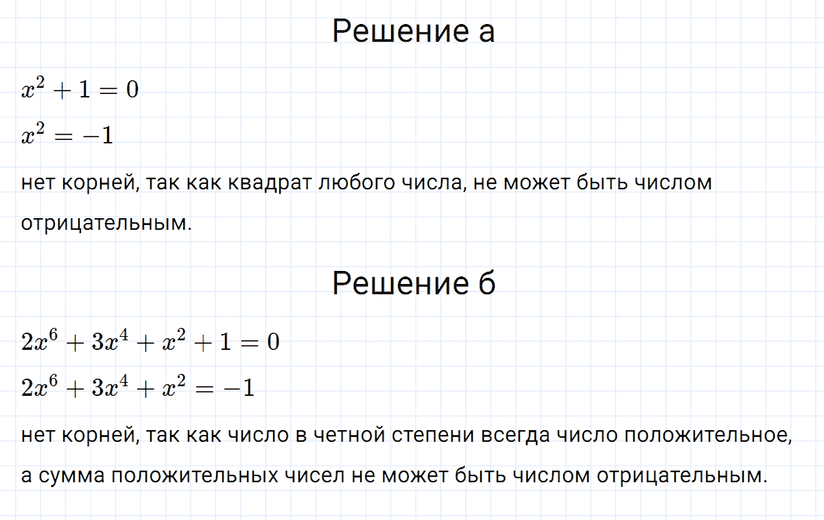 гдз 7 класс номер 526 алгебра Макарычев, Миндюк