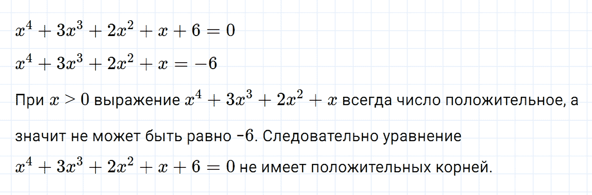 гдз 7 класс номер 528 алгебра Макарычев, Миндюк