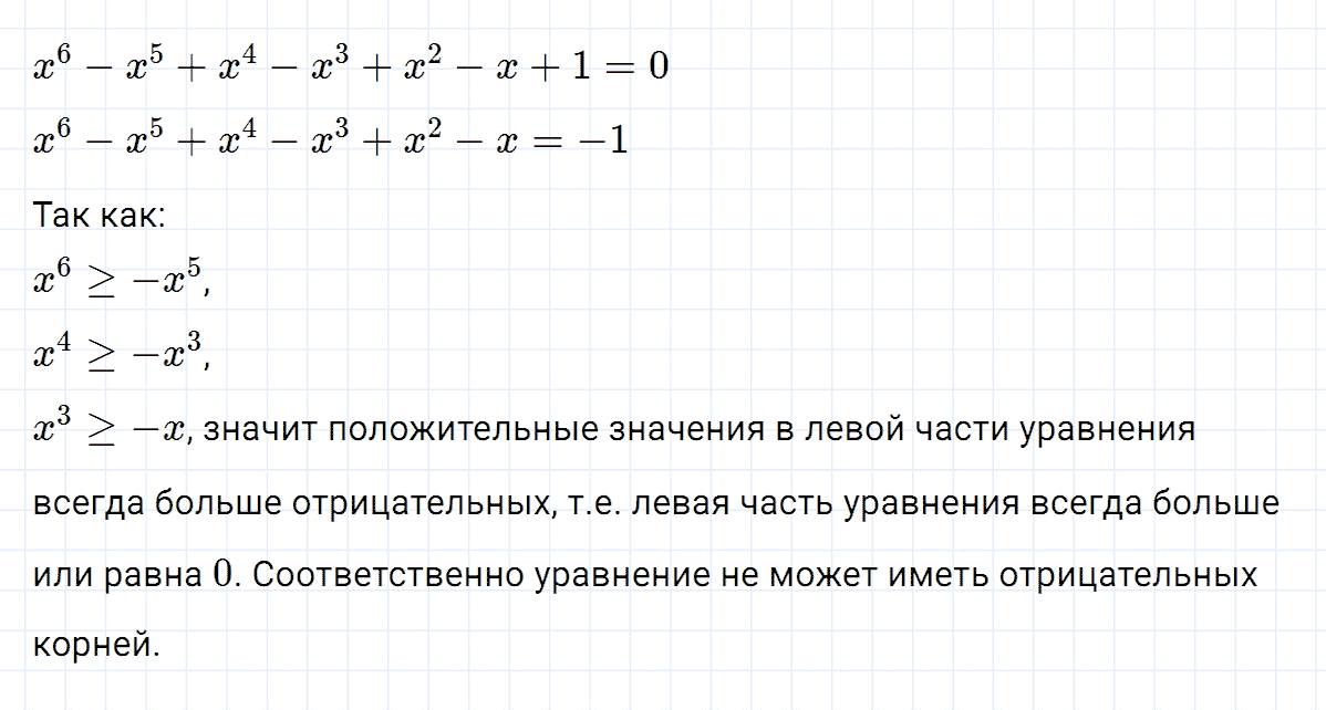 гдз 7 класс номер 529 алгебра Макарычев, Миндюк