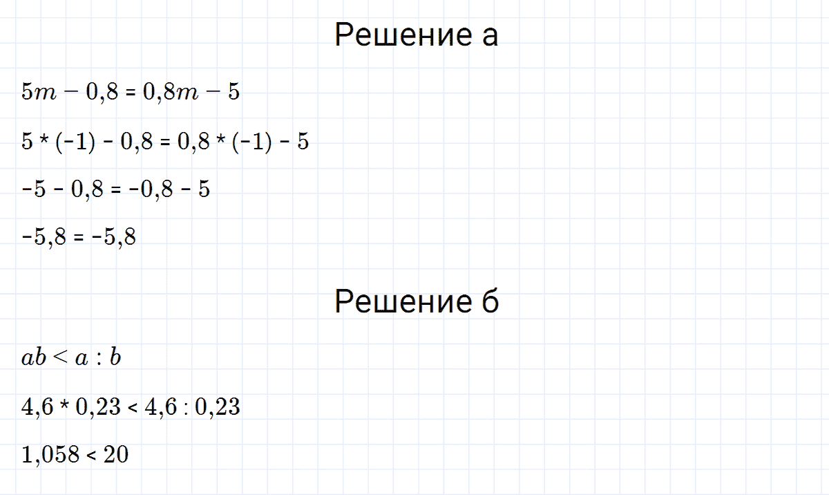 гдз 7 класс номер 53 алгебра Макарычев, Миндюк