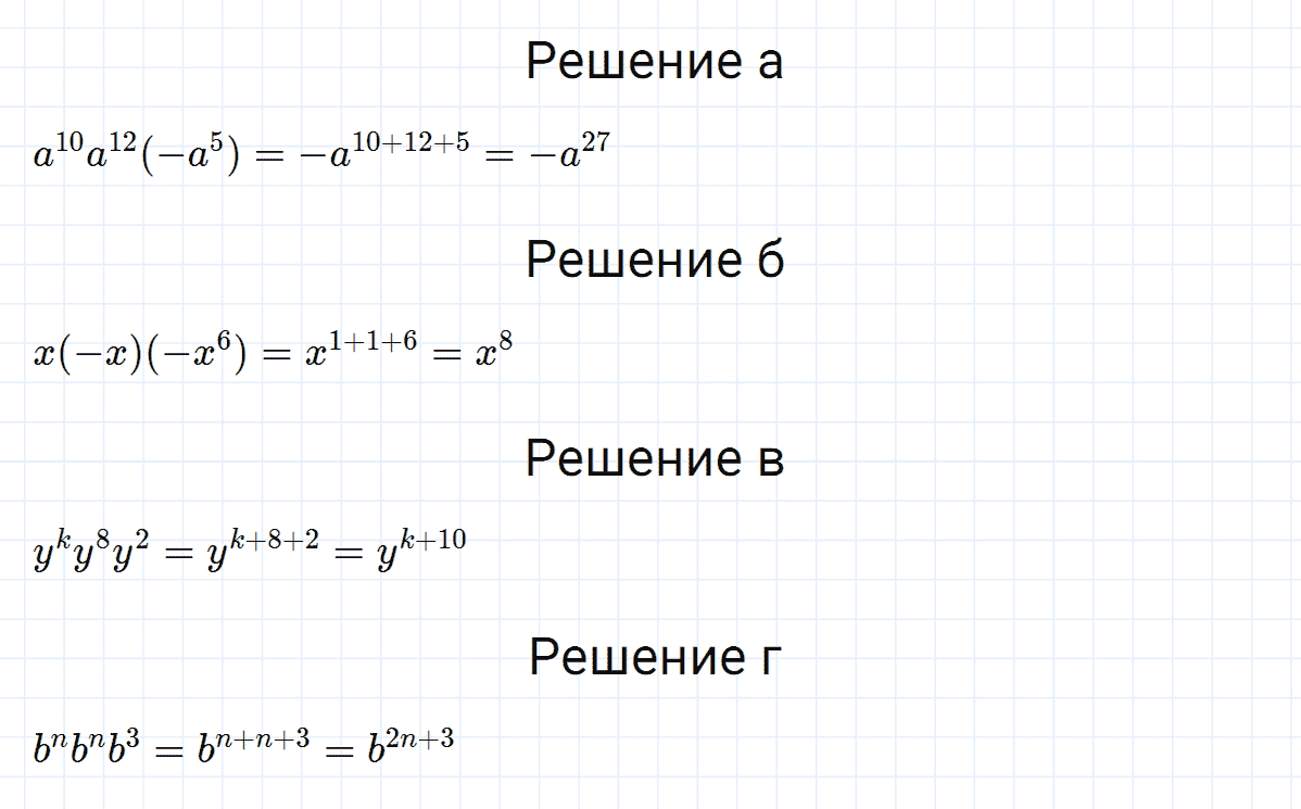 гдз 7 класс номер 530 алгебра Макарычев, Миндюк