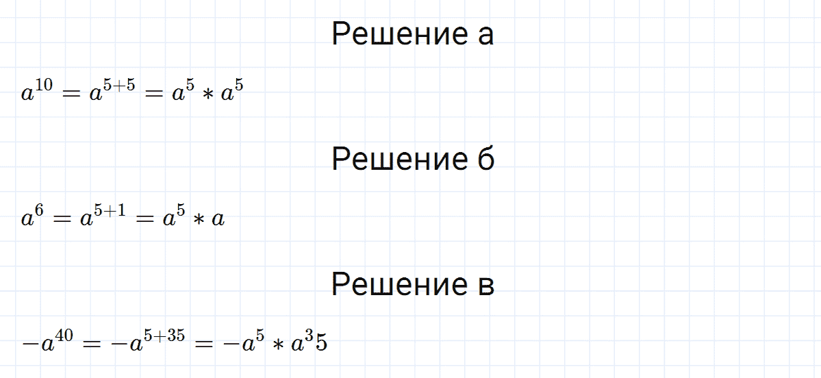 гдз 7 класс номер 532 алгебра Макарычев, Миндюк