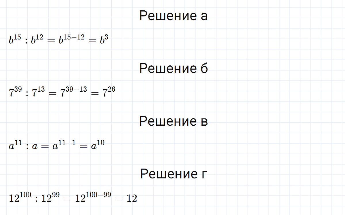 гдз 7 класс номер 534 алгебра Макарычев, Миндюк