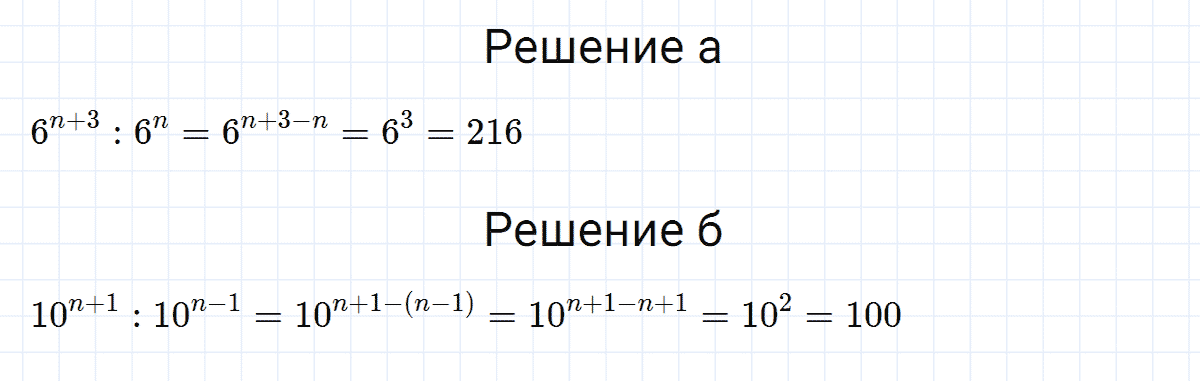 гдз 7 класс номер 536 алгебра Макарычев, Миндюк
