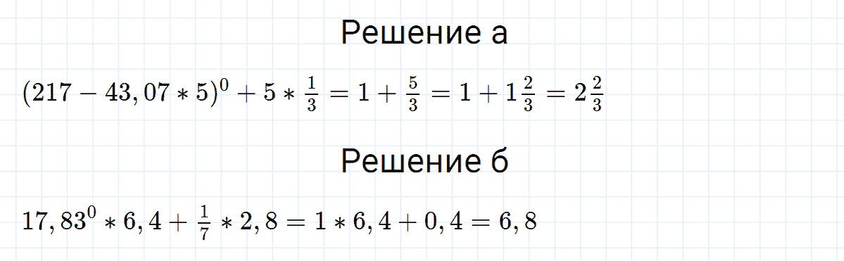 гдз 7 класс номер 537 алгебра Макарычев, Миндюк