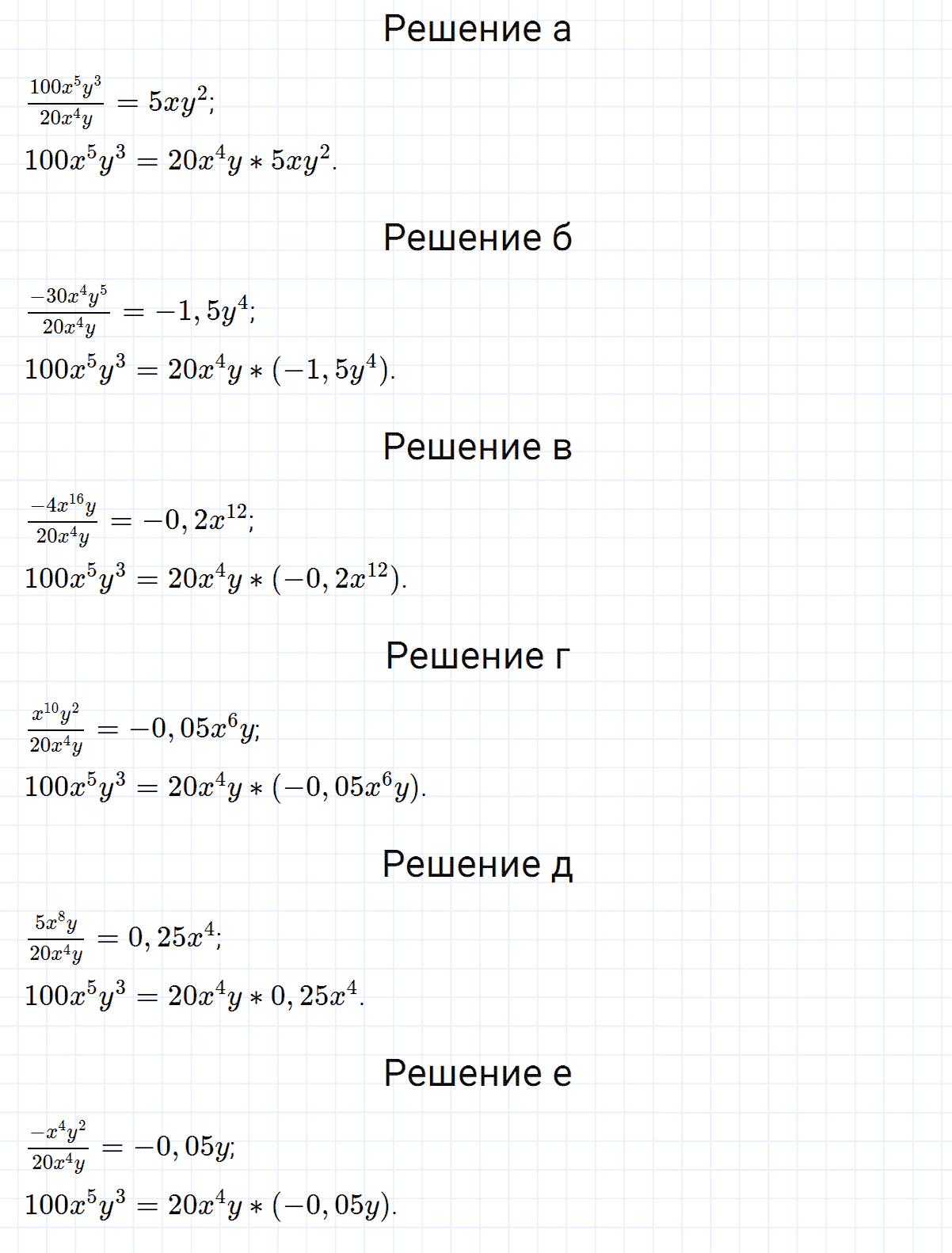 гдз 7 класс номер 556 алгебра Макарычев, Миндюк