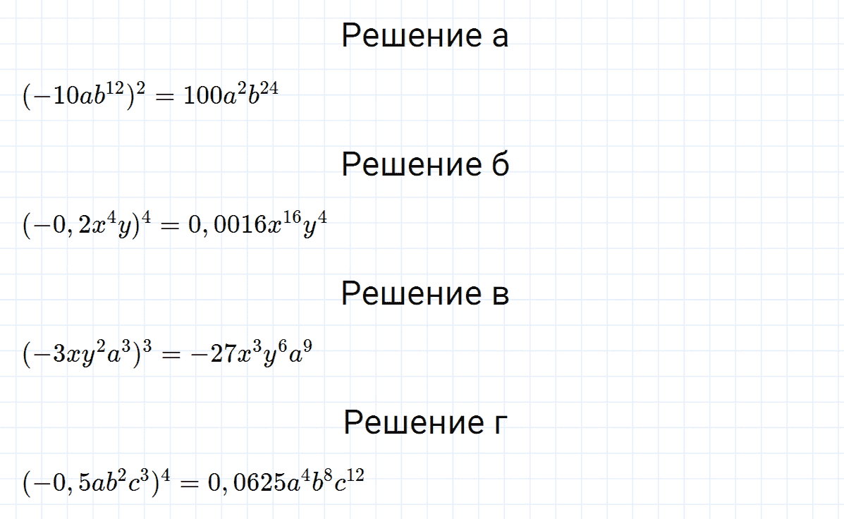 гдз 7 класс номер 558 алгебра Макарычев, Миндюк