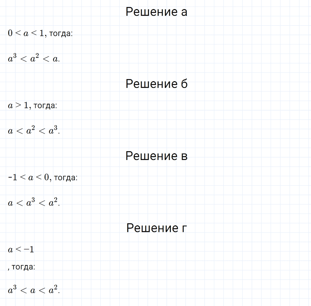 гдз 7 класс номер 565 алгебра Макарычев, Миндюк