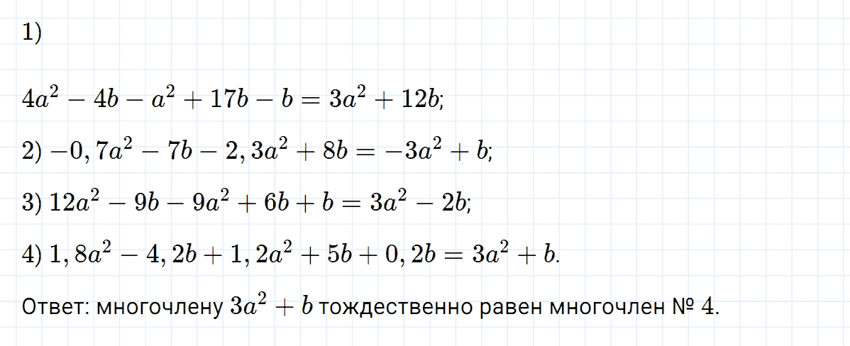 гдз 7 класс номер 569 алгебра Макарычев, Миндюк