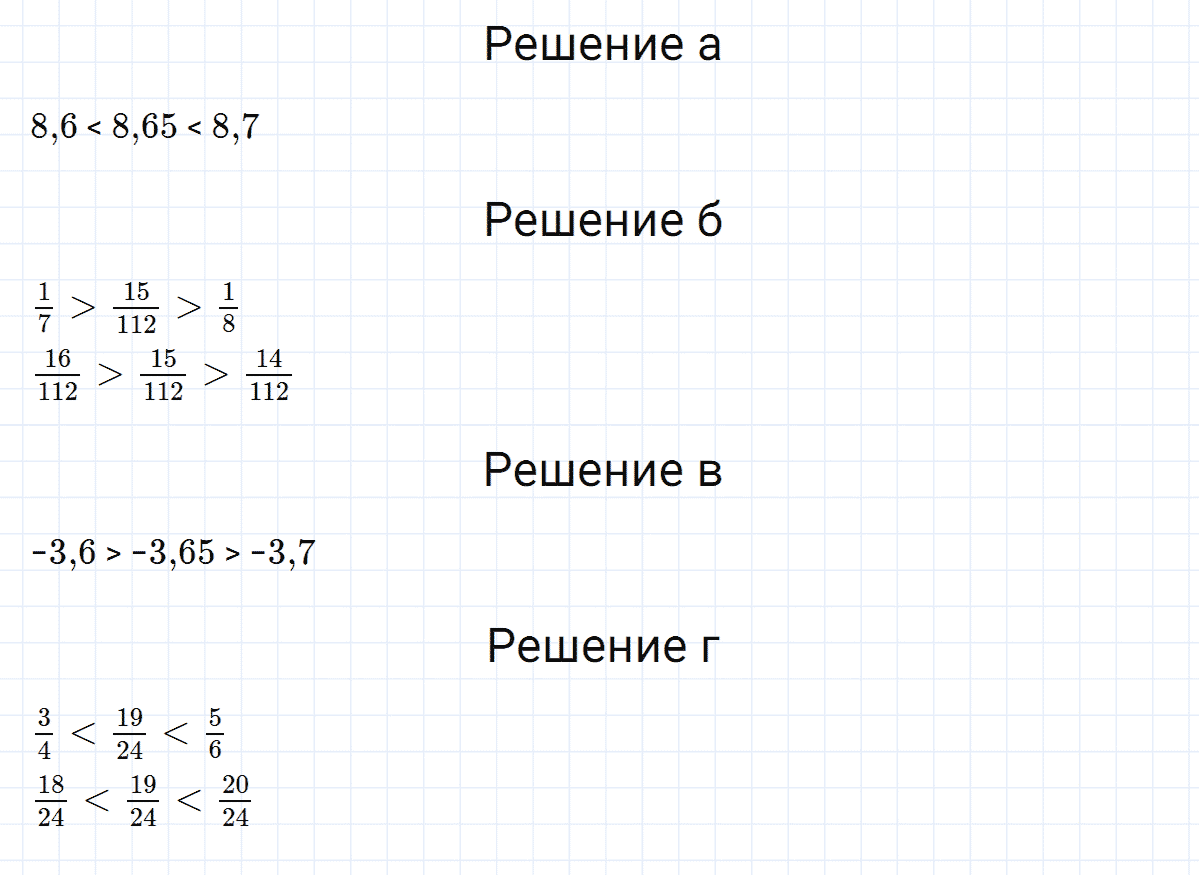 гдз 7 класс номер 57 алгебра Макарычев, Миндюк