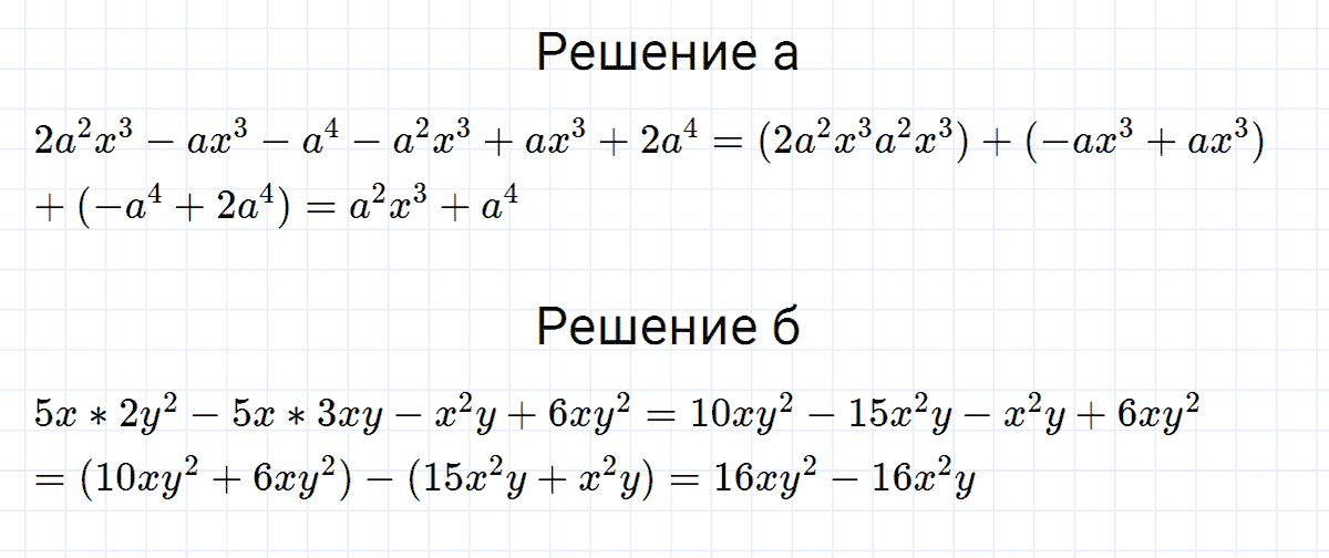 гдз 7 класс номер 571 алгебра Макарычев, Миндюк