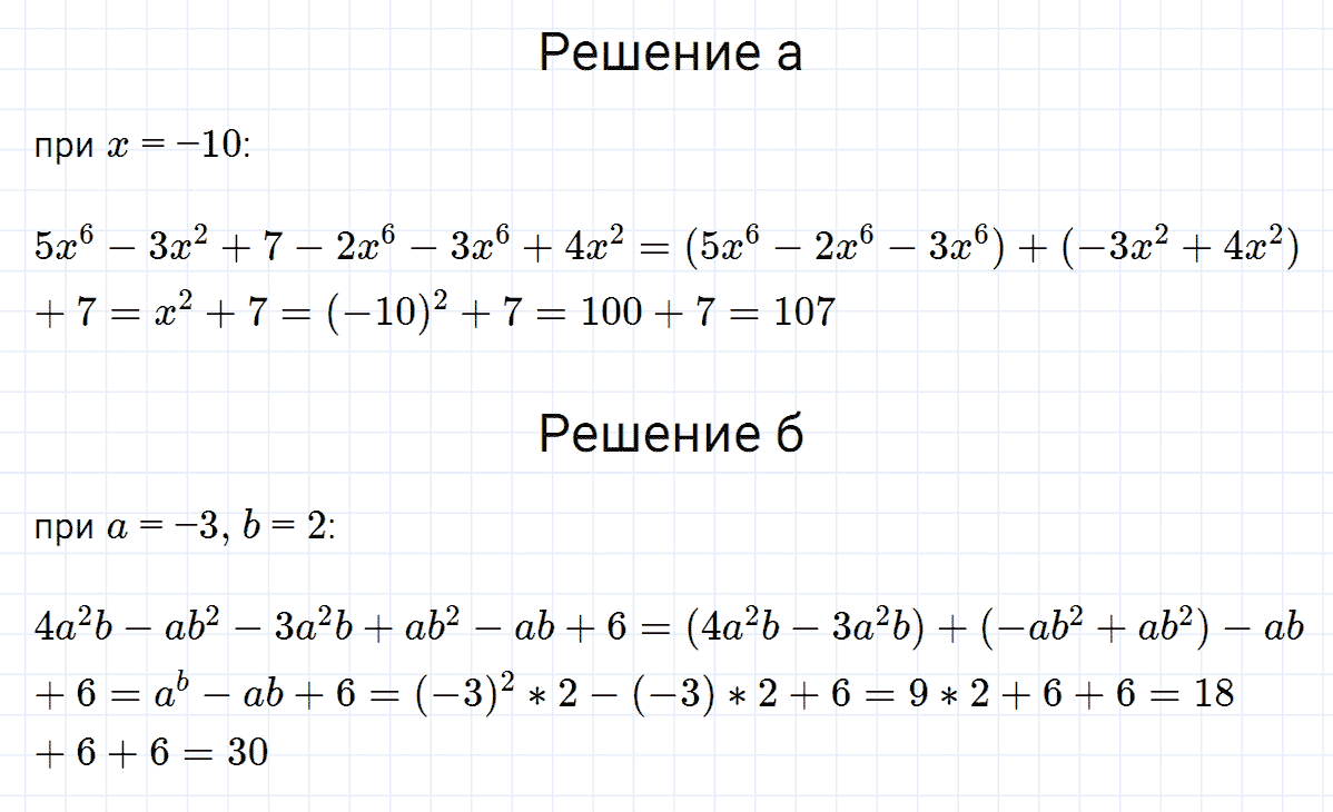 гдз 7 класс номер 572 алгебра Макарычев, Миндюк