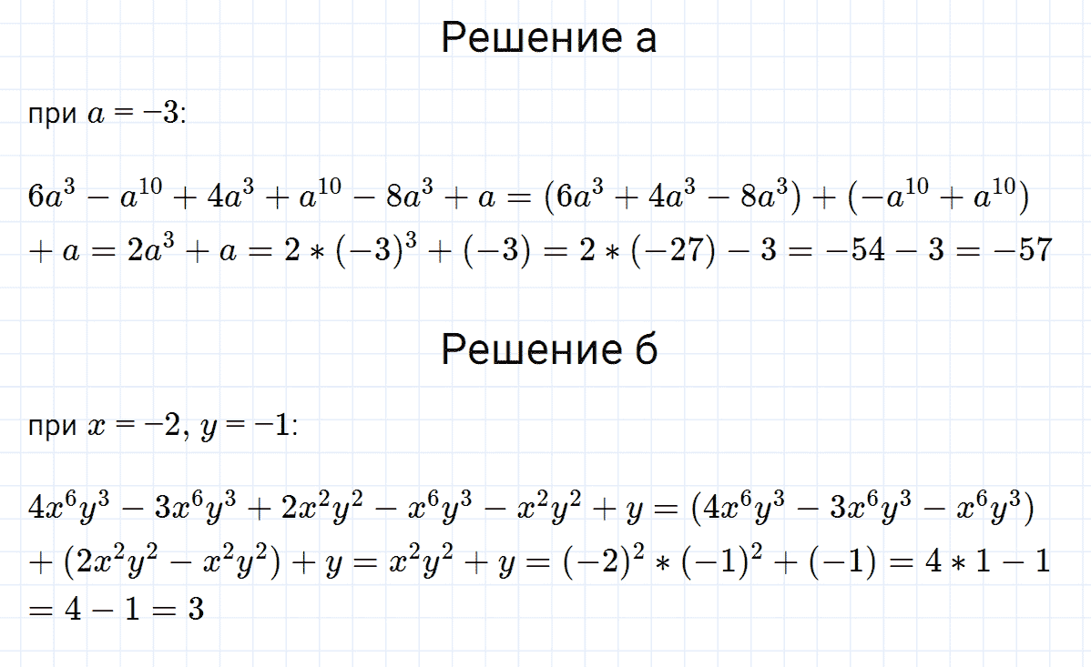 гдз 7 класс номер 573 алгебра Макарычев, Миндюк