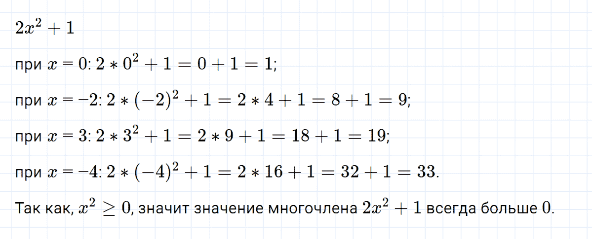 гдз 7 класс номер 574 алгебра Макарычев, Миндюк