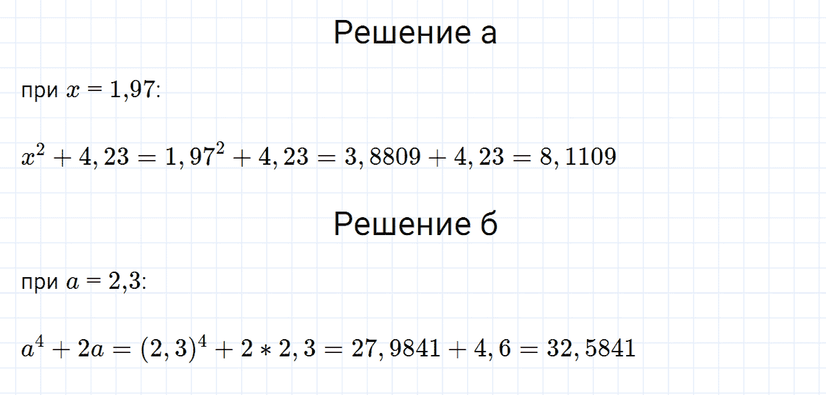 гдз 7 класс номер 580 алгебра Макарычев, Миндюк