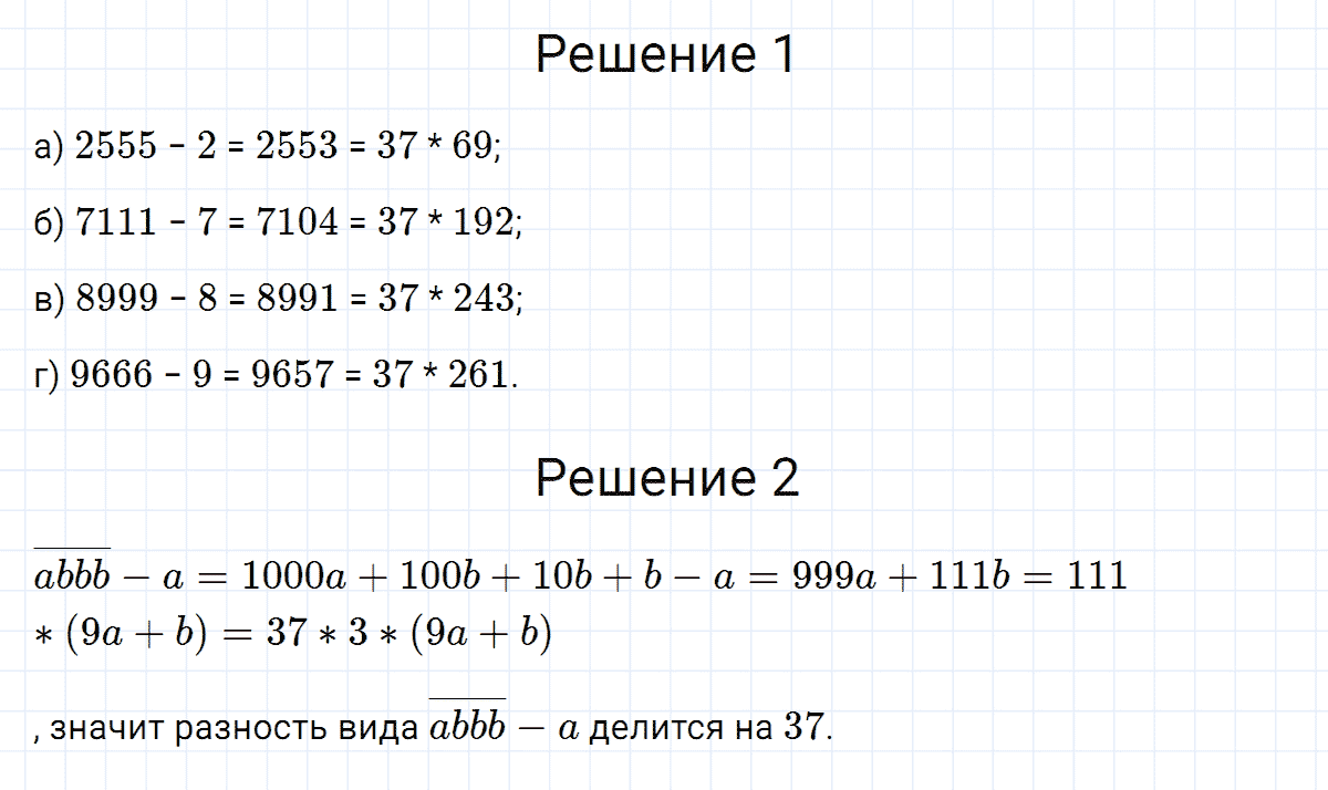 гдз 7 класс номер 581 алгебра Макарычев, Миндюк