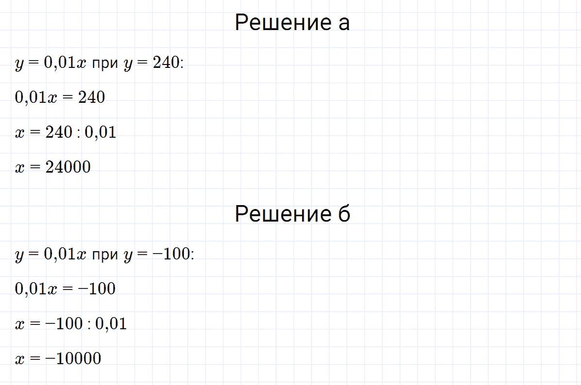 гдз 7 класс номер 584 алгебра Макарычев, Миндюк
