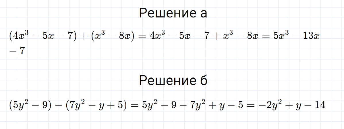 гдз 7 класс номер 585 алгебра Макарычев, Миндюк