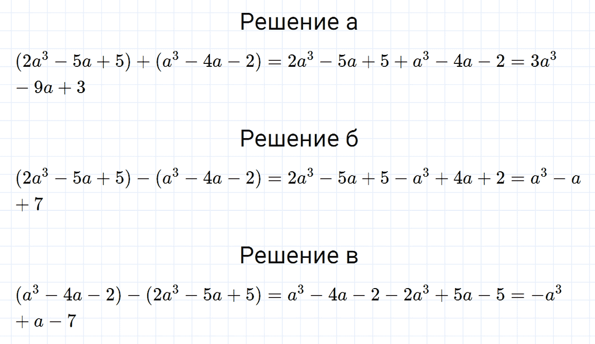 гдз 7 класс номер 586 алгебра Макарычев, Миндюк