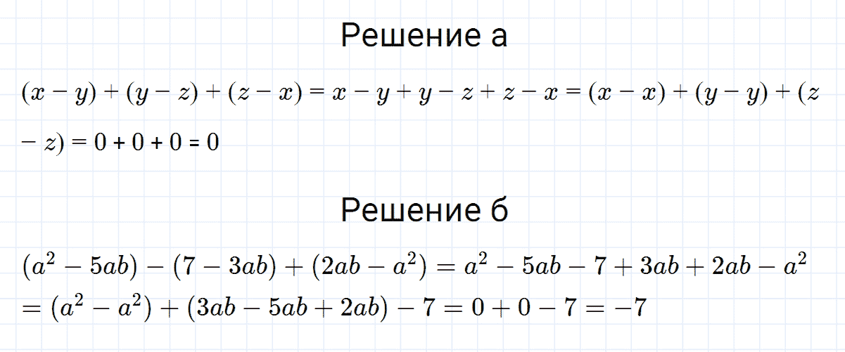 гдз 7 класс номер 592 алгебра Макарычев, Миндюк