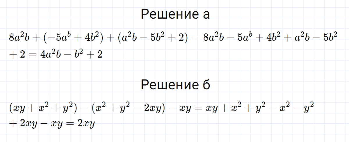 гдз 7 класс номер 596 алгебра Макарычев, Миндюк