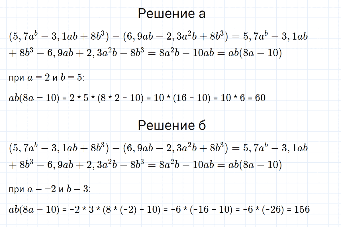 гдз 7 класс номер 597 алгебра Макарычев, Миндюк
