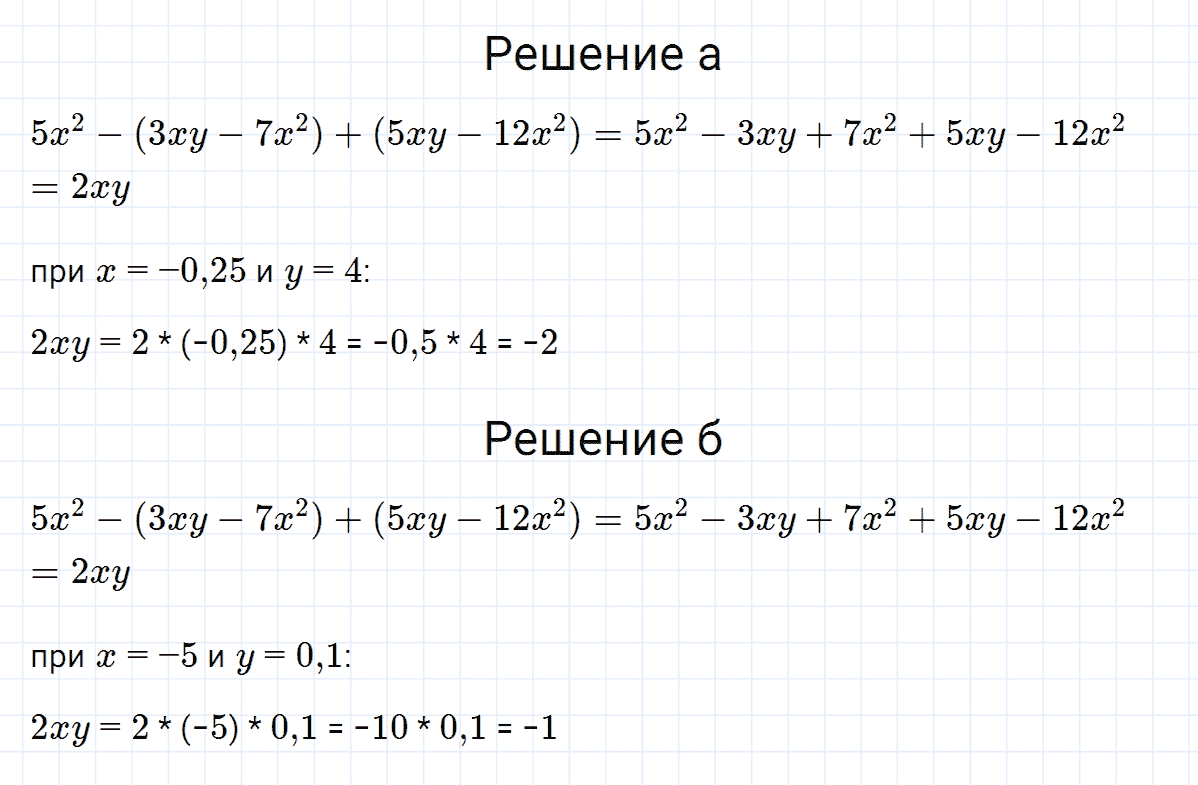 гдз 7 класс номер 598 алгебра Макарычев, Миндюк