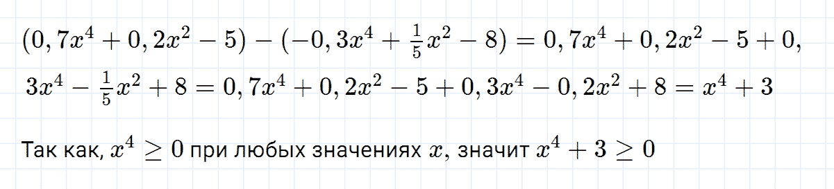 гдз 7 класс номер 599 алгебра Макарычев, Миндюк