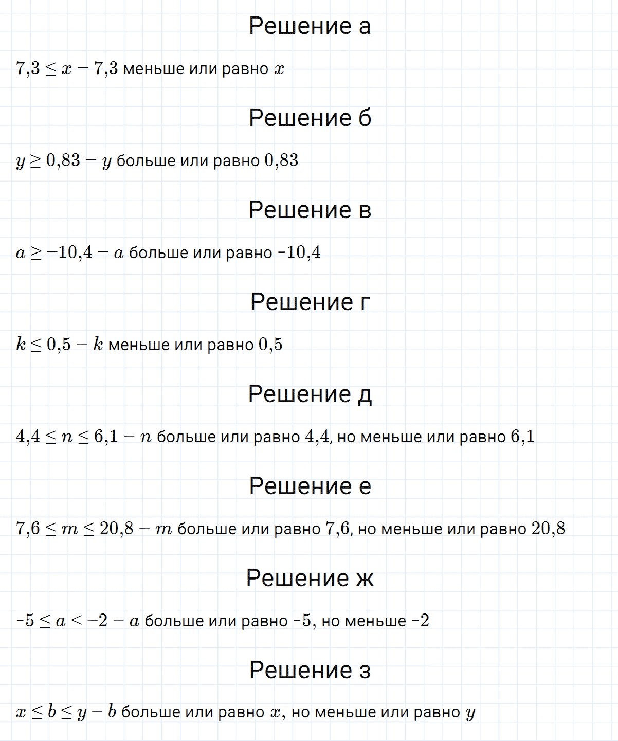 гдз 7 класс номер 60 алгебра Макарычев, Миндюк