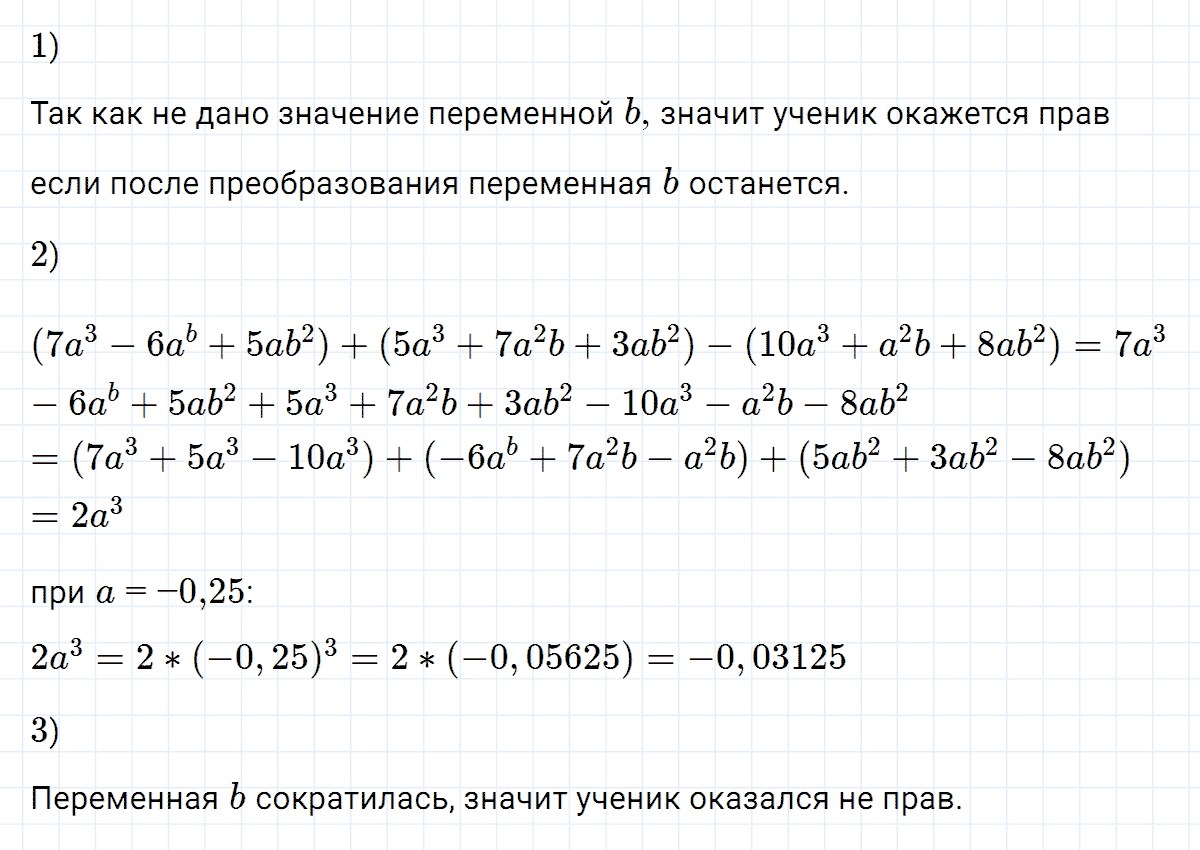 гдз 7 класс номер 600 алгебра Макарычев, Миндюк