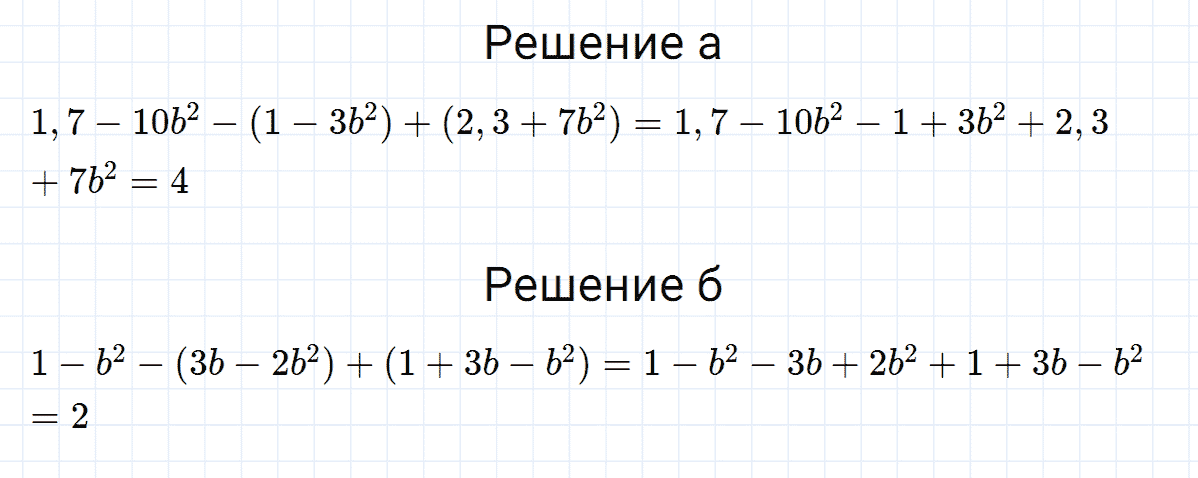 гдз 7 класс номер 603 алгебра Макарычев, Миндюк