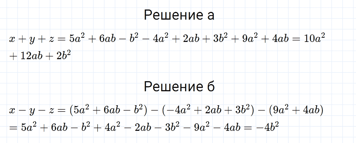 гдз 7 класс номер 604 алгебра Макарычев, Миндюк