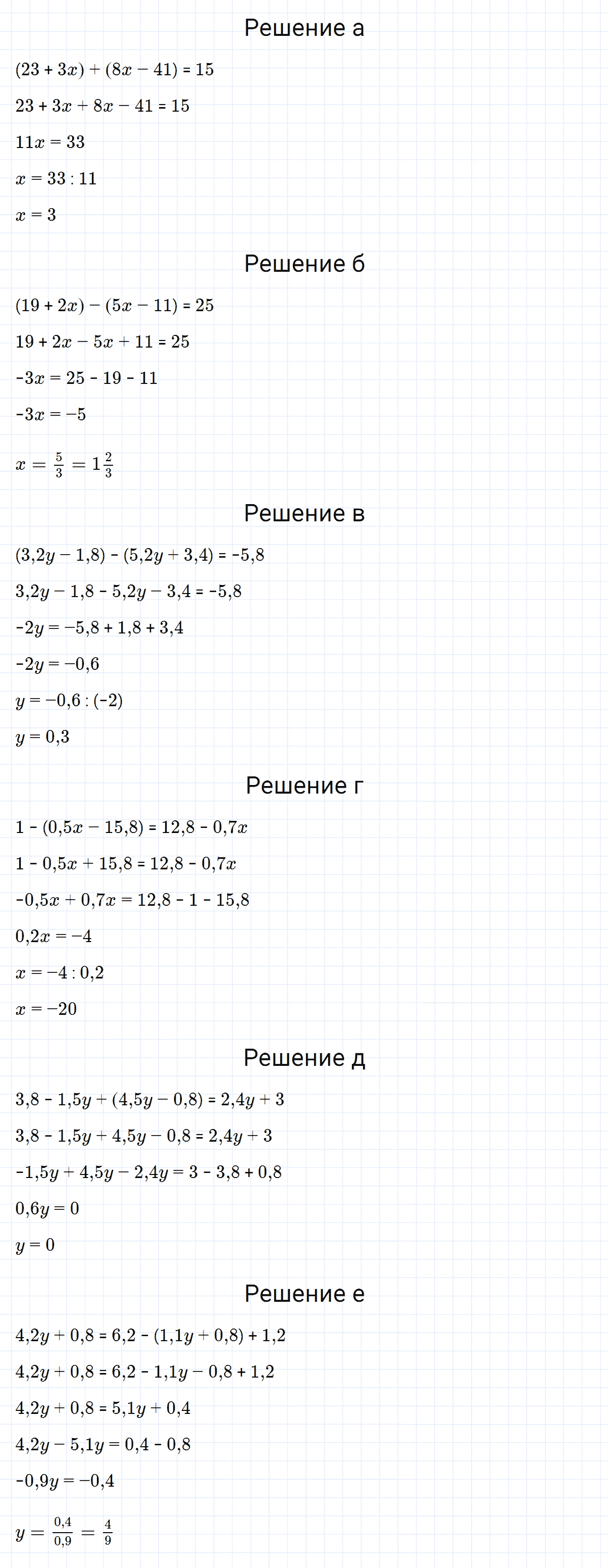 гдз 7 класс номер 605 алгебра Макарычев, Миндюк