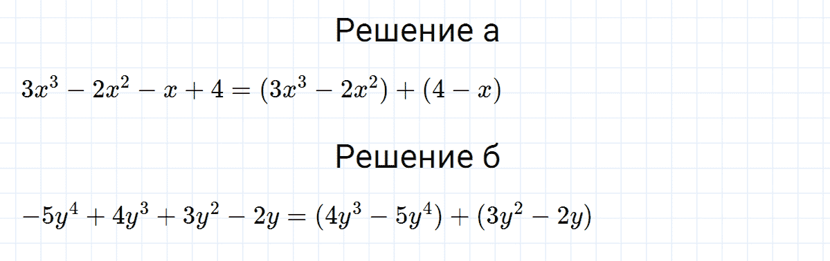 гдз 7 класс номер 607 алгебра Макарычев, Миндюк