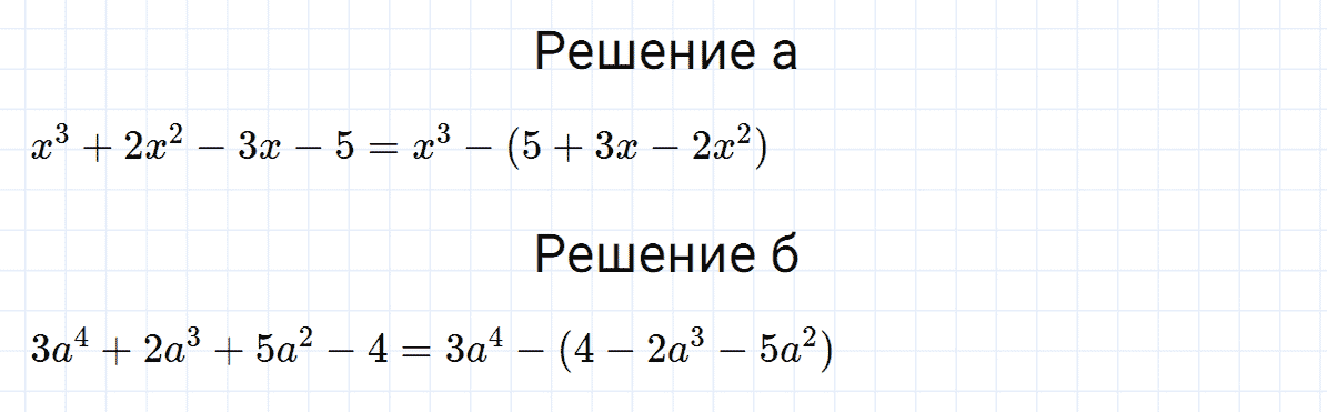 гдз 7 класс номер 608 алгебра Макарычев, Миндюк