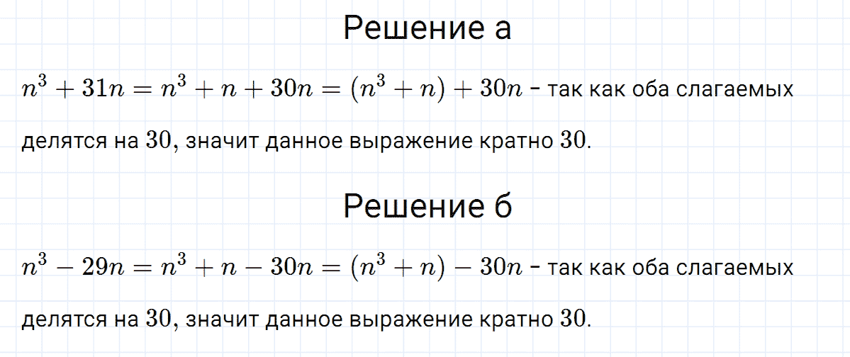 гдз 7 класс номер 609 алгебра Макарычев, Миндюк