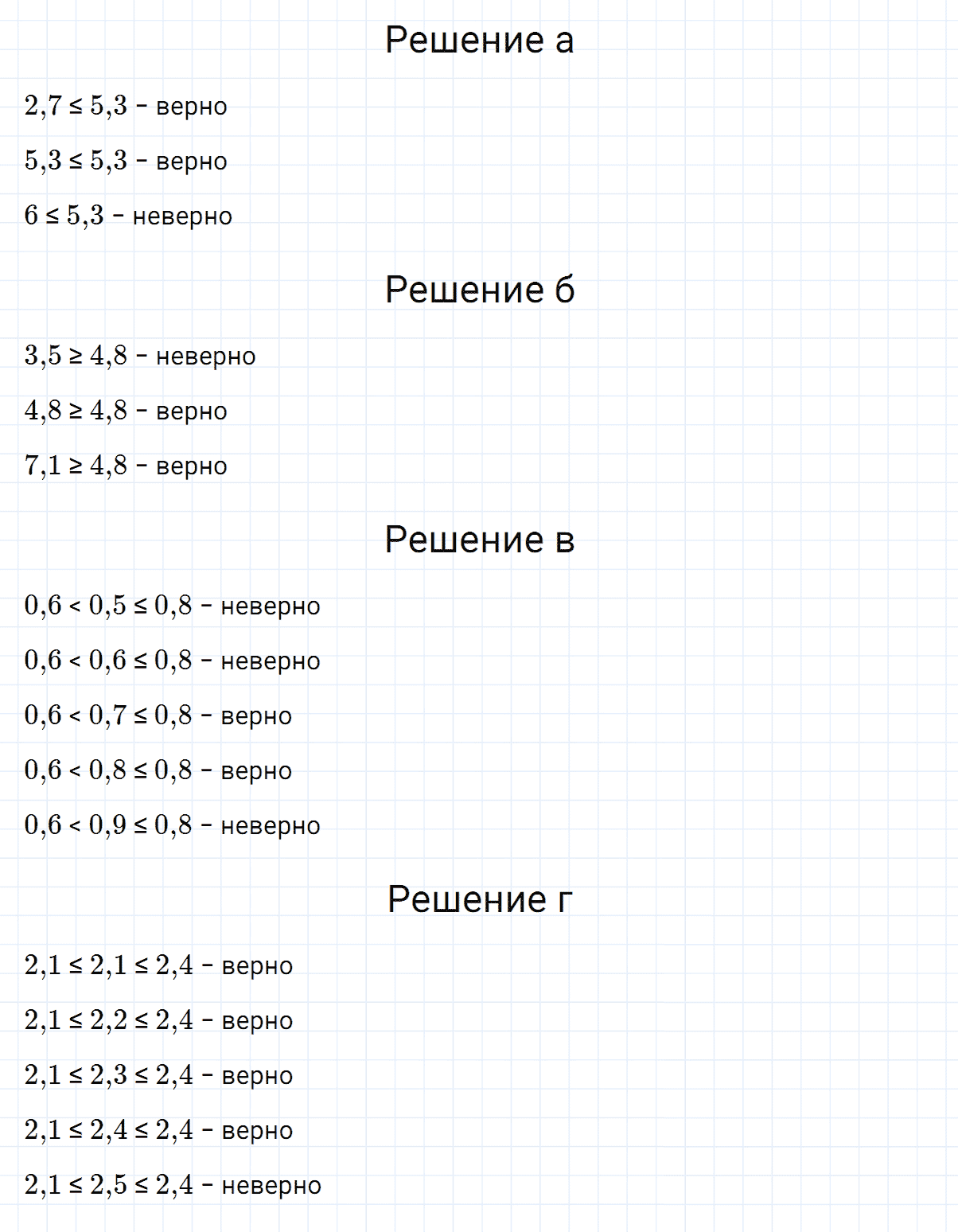 гдз 7 класс номер 61 алгебра Макарычев, Миндюк