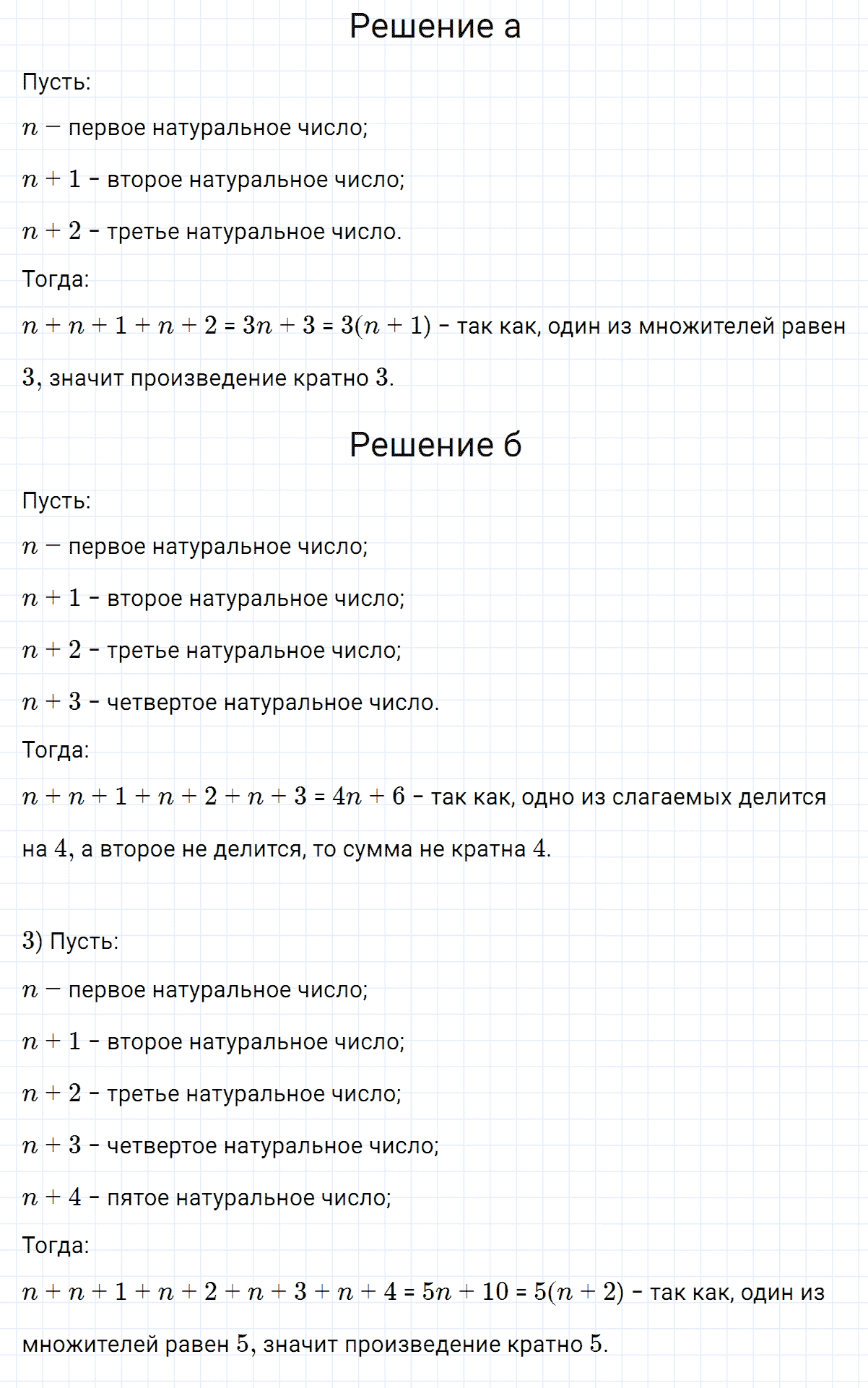 гдз 7 класс номер 610 алгебра Макарычев, Миндюк