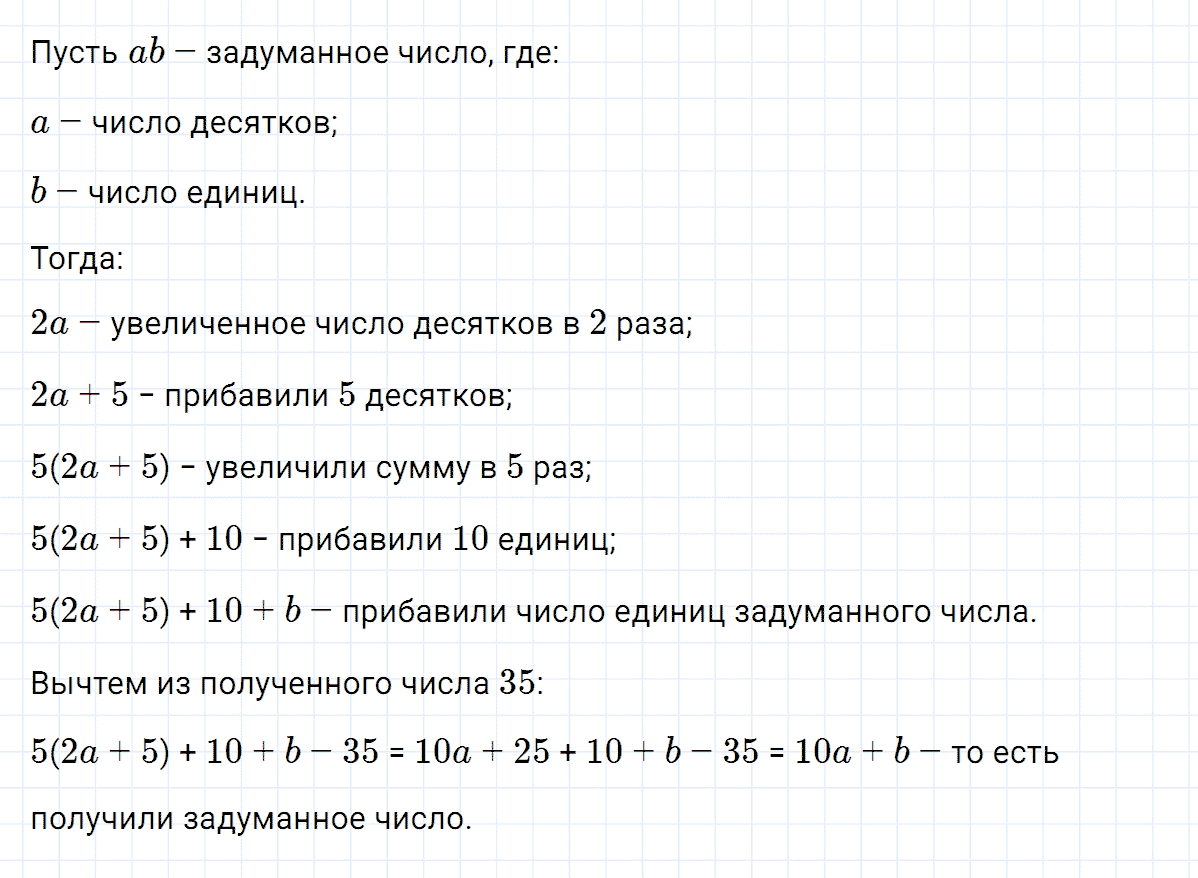 гдз 7 класс номер 611 алгебра Макарычев, Миндюк