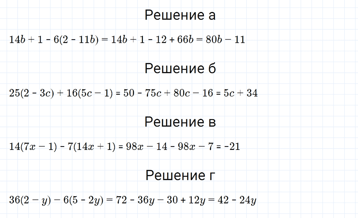 гдз 7 класс номер 619 алгебра Макарычев, Миндюк