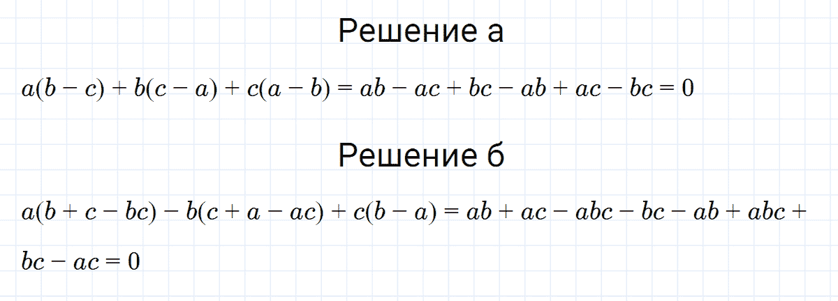 гдз 7 класс номер 628 алгебра Макарычев, Миндюк