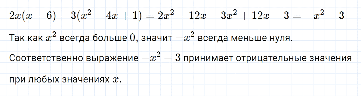 гдз 7 класс номер 629 алгебра Макарычев, Миндюк