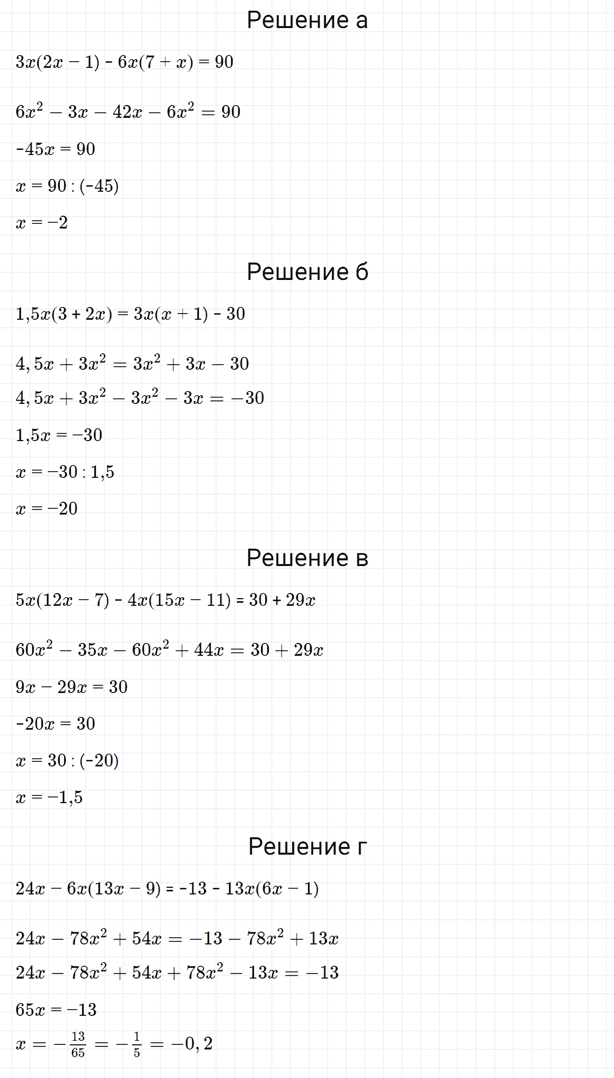 гдз 7 класс номер 631 алгебра Макарычев, Миндюк