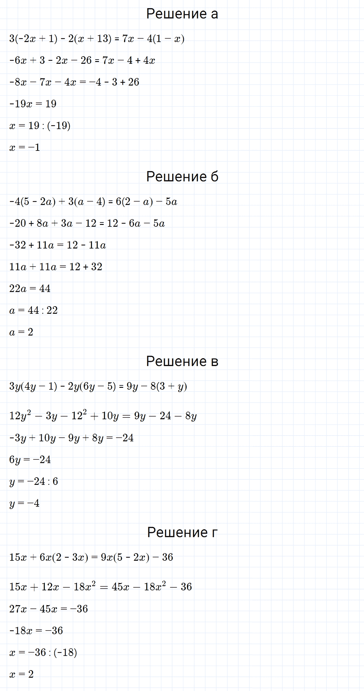 гдз 7 класс номер 632 алгебра Макарычев, Миндюк