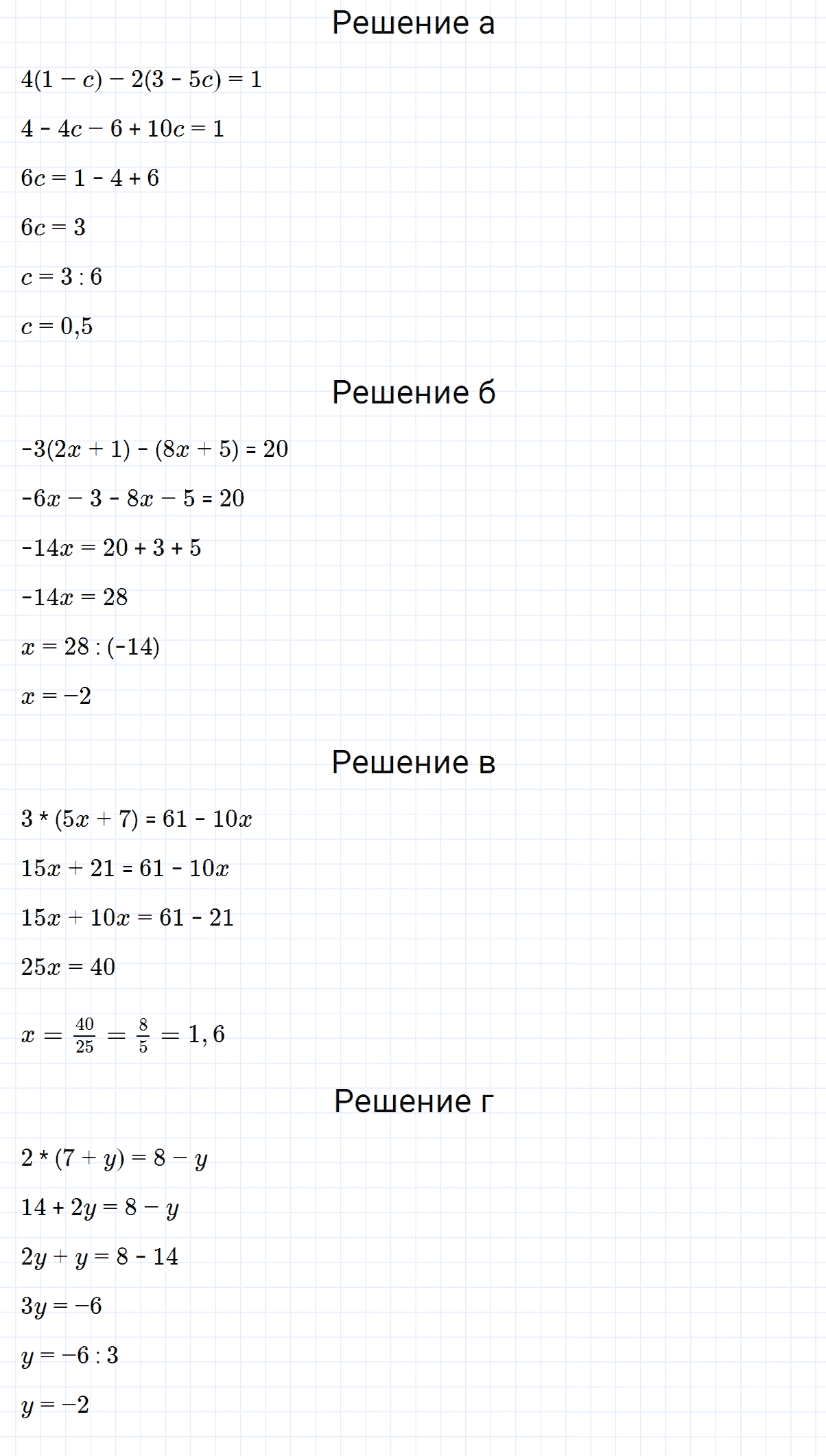 гдз 7 класс номер 633 алгебра Макарычев, Миндюк