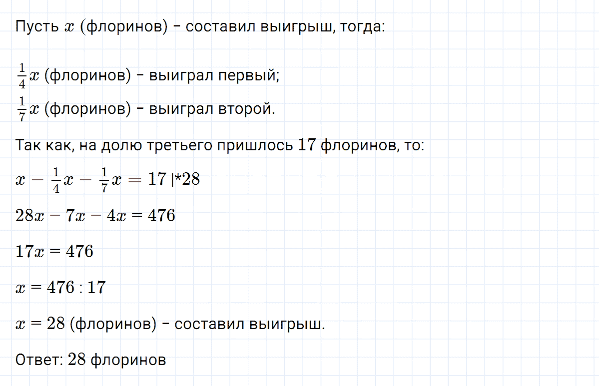 гдз 7 класс номер 641 алгебра Макарычев, Миндюк