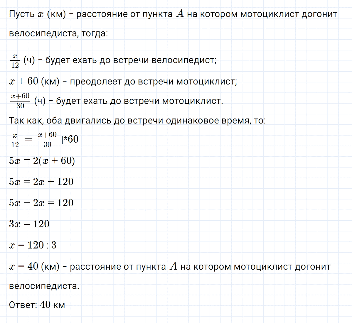 гдз 7 класс номер 646 алгебра Макарычев, Миндюк