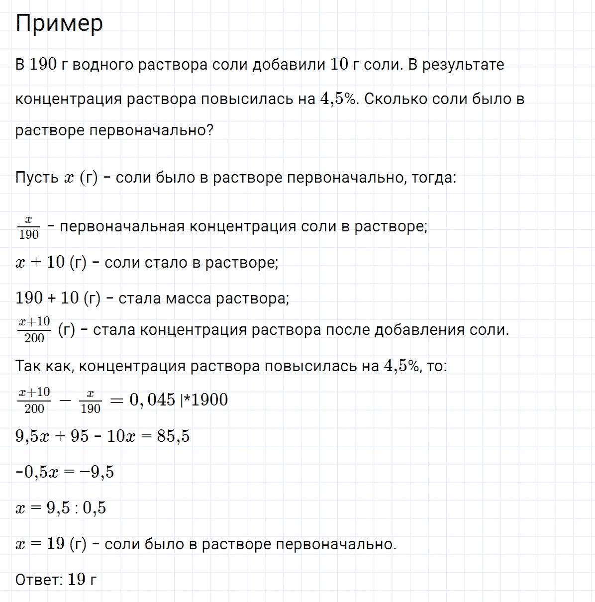 гдз 7 класс номер 648 алгебра Макарычев, Миндюк