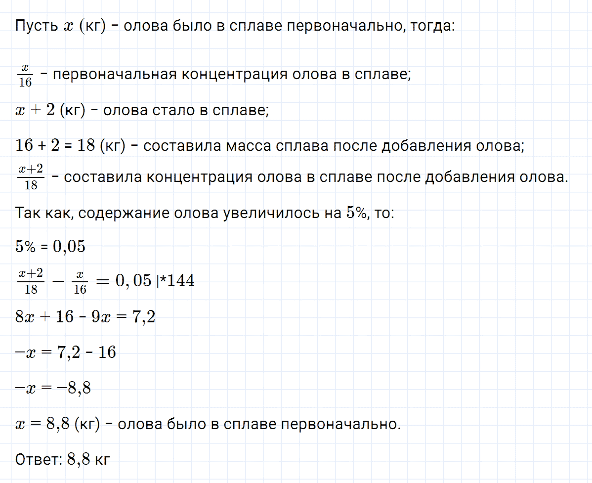гдз 7 класс номер 649 алгебра Макарычев, Миндюк