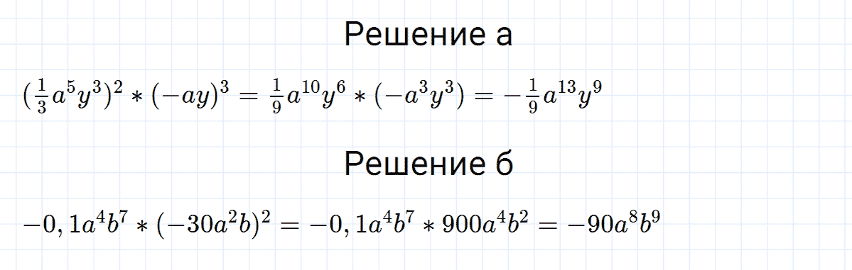 гдз 7 класс номер 653 алгебра Макарычев, Миндюк